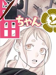 星轨拾荒者漫画封面